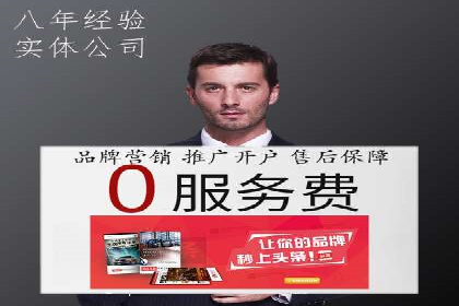 返点政策揭秘：信息流广告开户的秘密武器